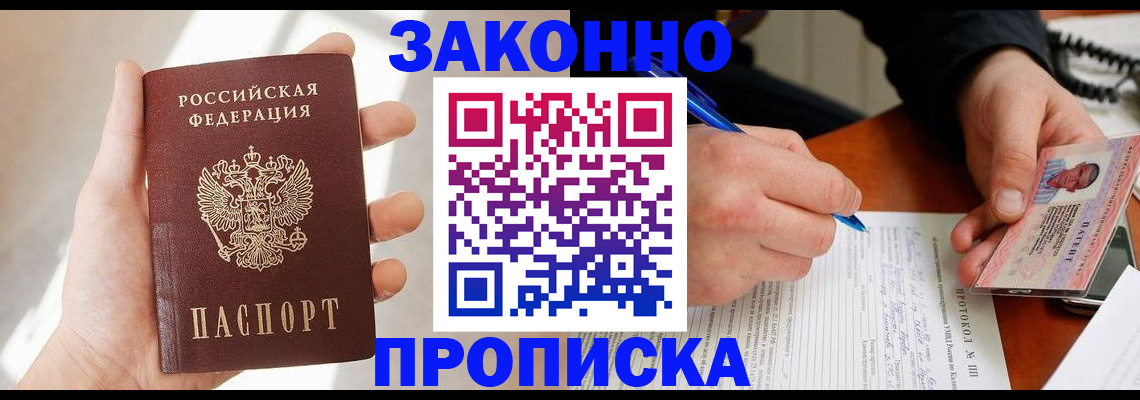 где прописаться в Ессентуках