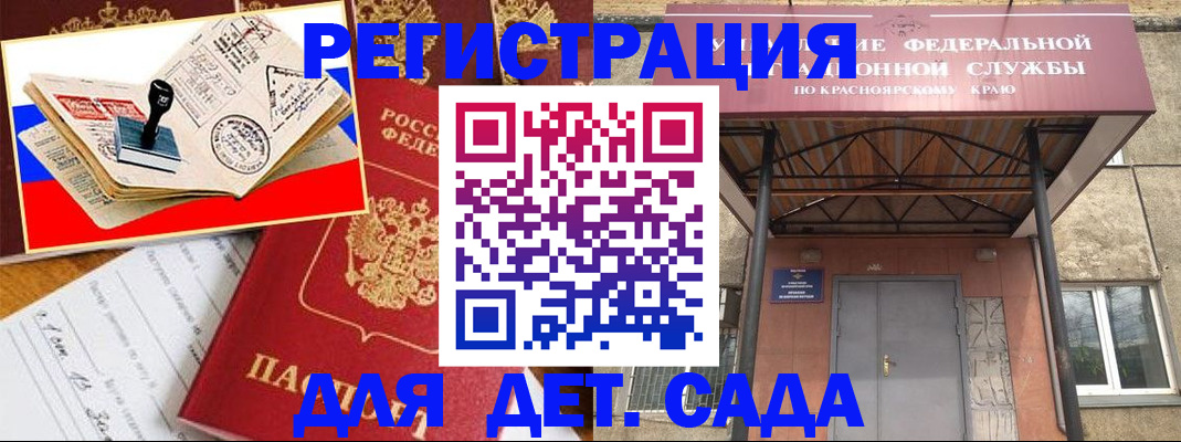 временная регистрация поиск в Ессентуках
