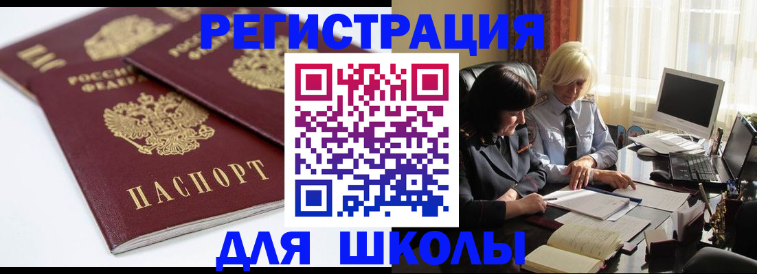 временная регистрация надежно в Ессентуках