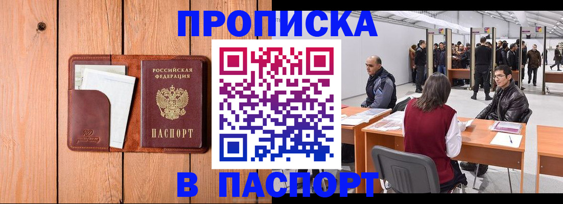 временная регистрация законно в Ессентуках