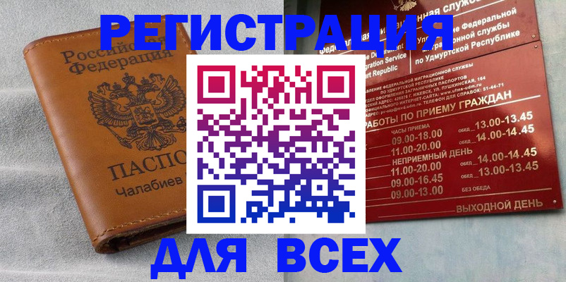 где прописаться в Ессентуках