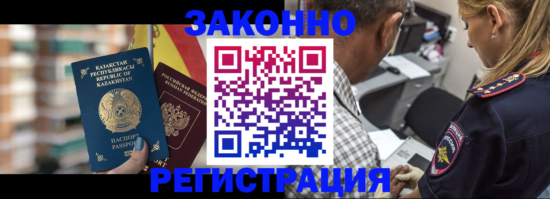 временная прописка в Ессентуках