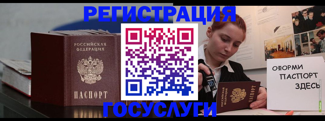 прописка в Ессентуках