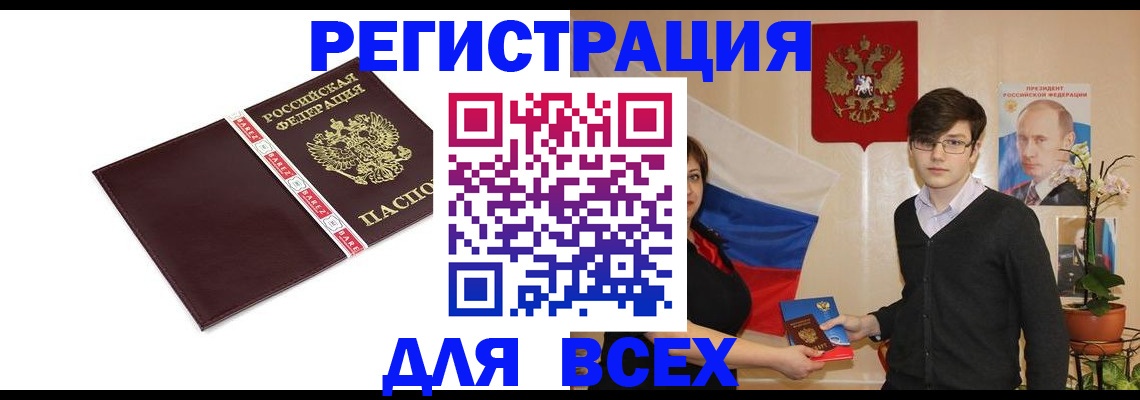 временная регистрация адрес в Ессентуках