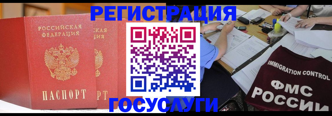 прописка поиск в Ессентуках