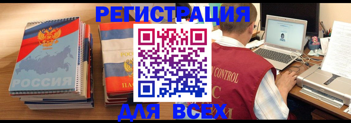 прописка в Ессентуках