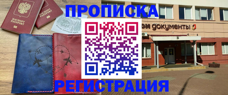 найти адрес прописки в Ессентуках