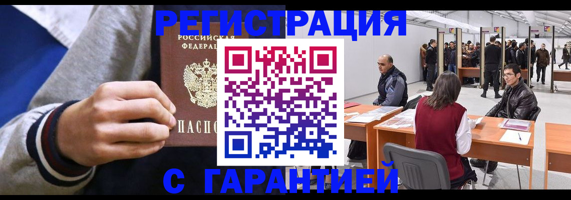 прописка иностранных граждан в Ессентуках