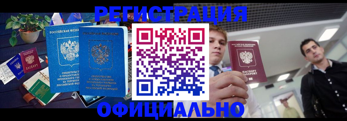 временная регистрация поиск в Ессентуках